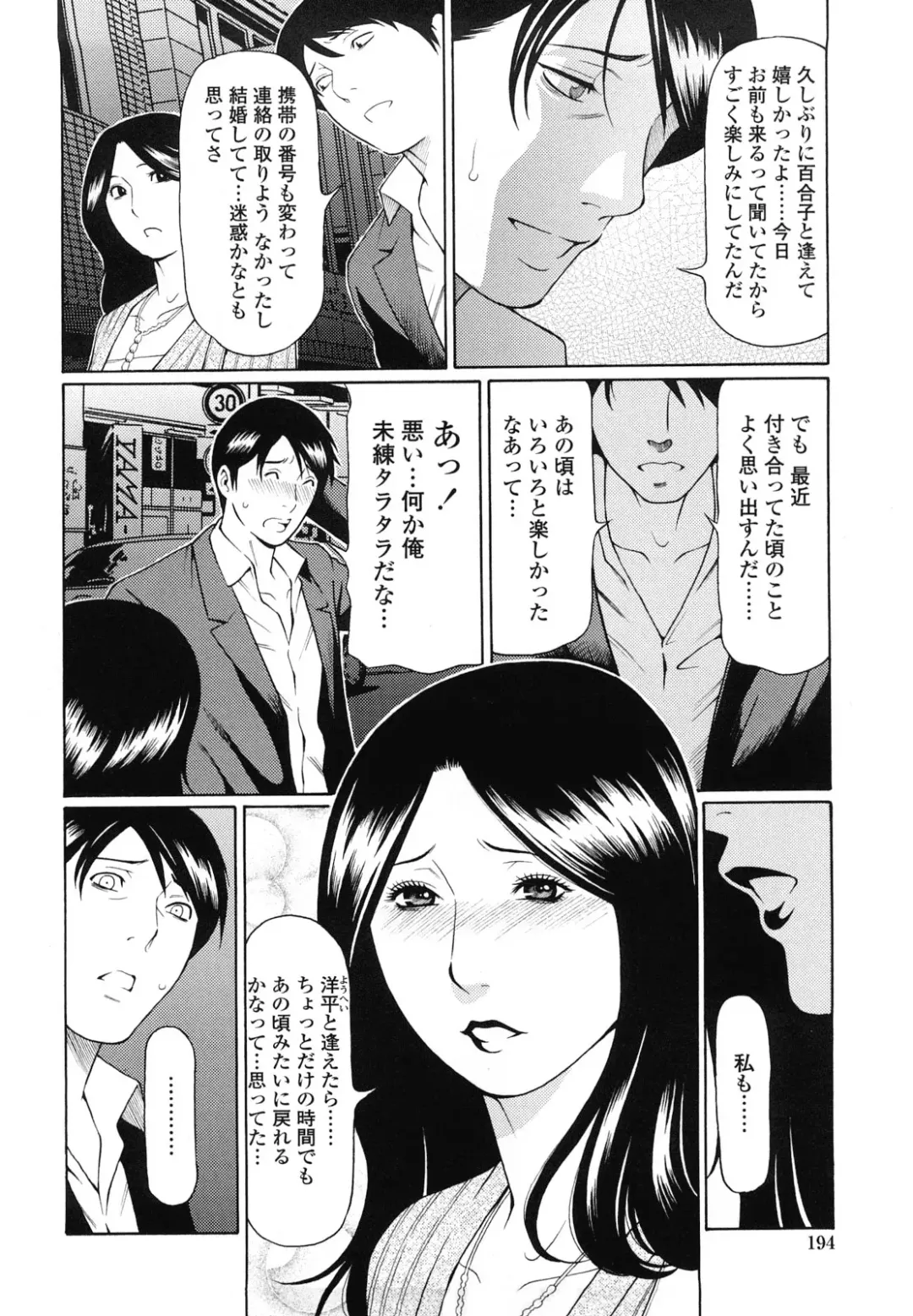 [Takasugi Kou] Kindan no Haha-Ana - Immorality Love-Hole Ch. 11-12 (decensored) Fhentai - Page 22