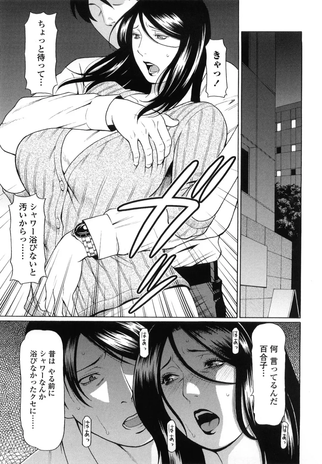 [Takasugi Kou] Kindan no Haha-Ana - Immorality Love-Hole Ch. 11-12 (decensored) Fhentai - Page 23