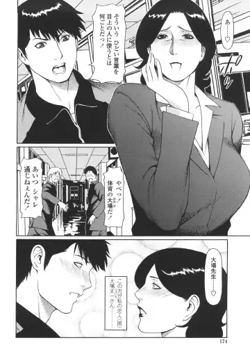 [Takasugi Kou] Kindan no Haha-Ana - Immorality Love-Hole Ch. 11-12 (decensored) Fhentai - Page 2