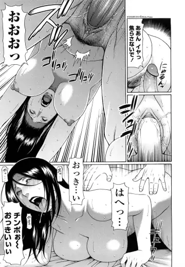 [Takasugi Kou] Kindan no Haha-Ana - Immorality Love-Hole Ch. 11-12 (decensored) Fhentai - Page 31