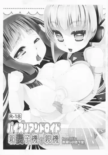 [Suzune Rai] Paizuri Android Niizuma Koki + Oyaki Fhentai.net - Page 3