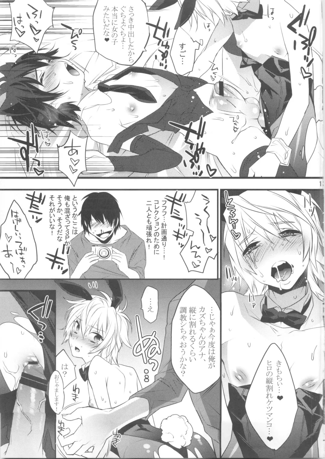 [Makuro] Usa Nyan Fhentai - Page 13