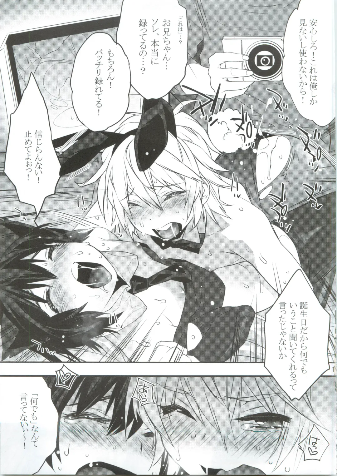 [Makuro] Usa Nyan Fhentai - Page 17