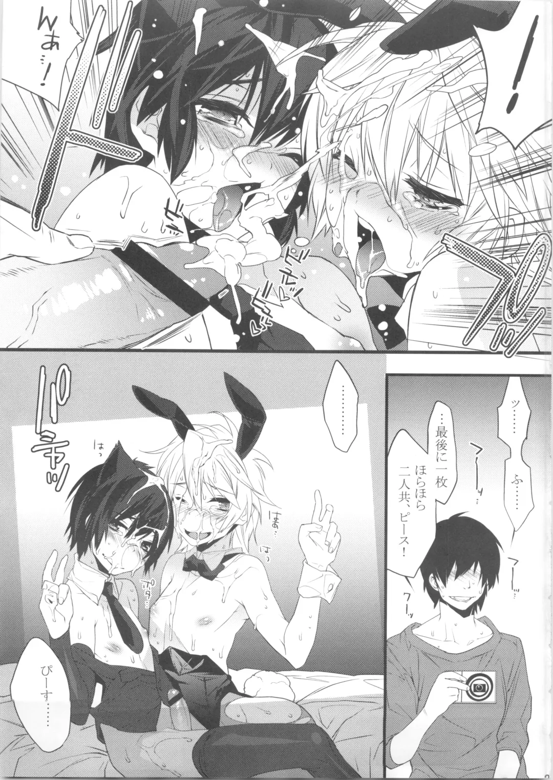 [Makuro] Usa Nyan Fhentai - Page 21