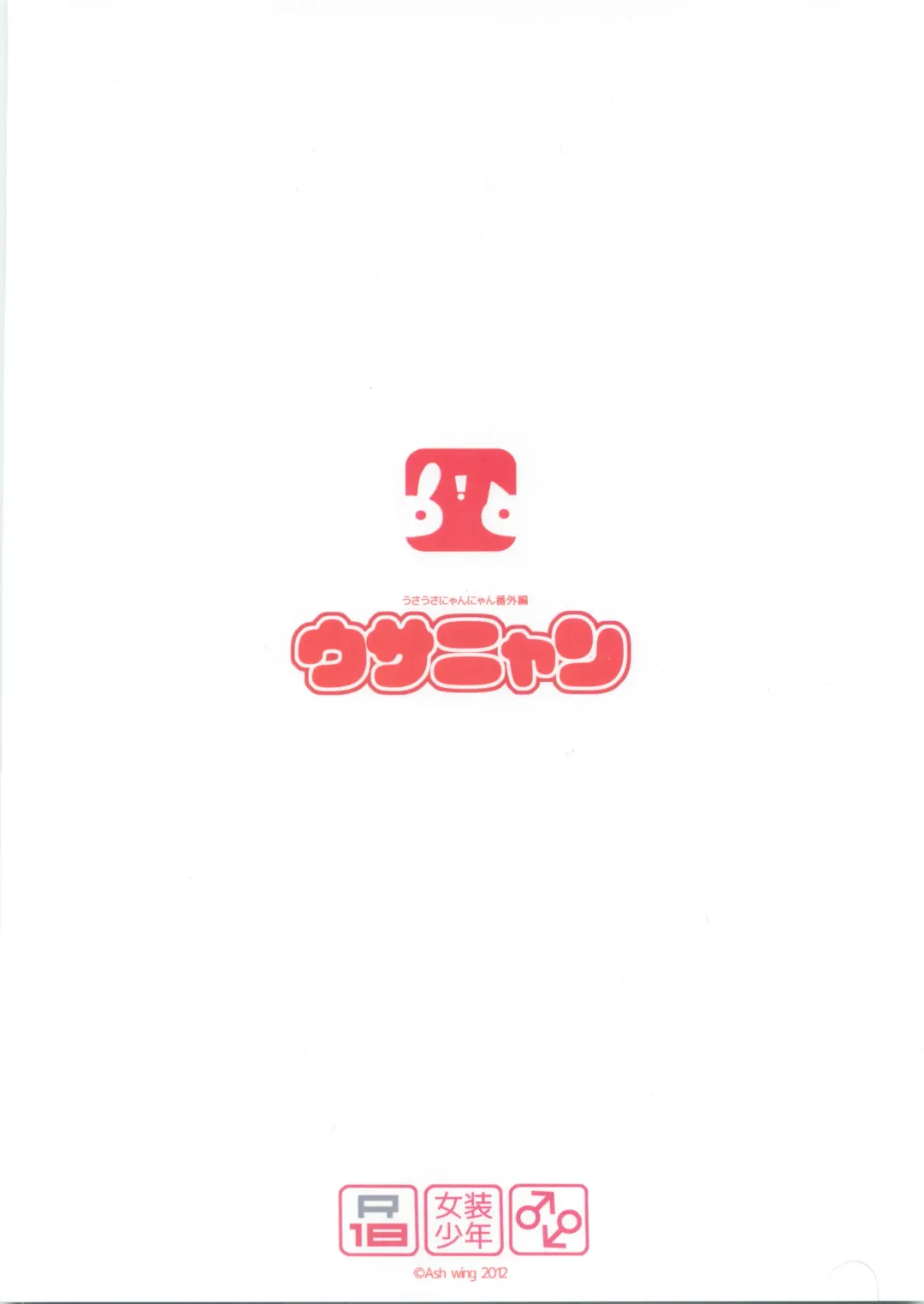 [Makuro] Usa Nyan Fhentai - Page 24