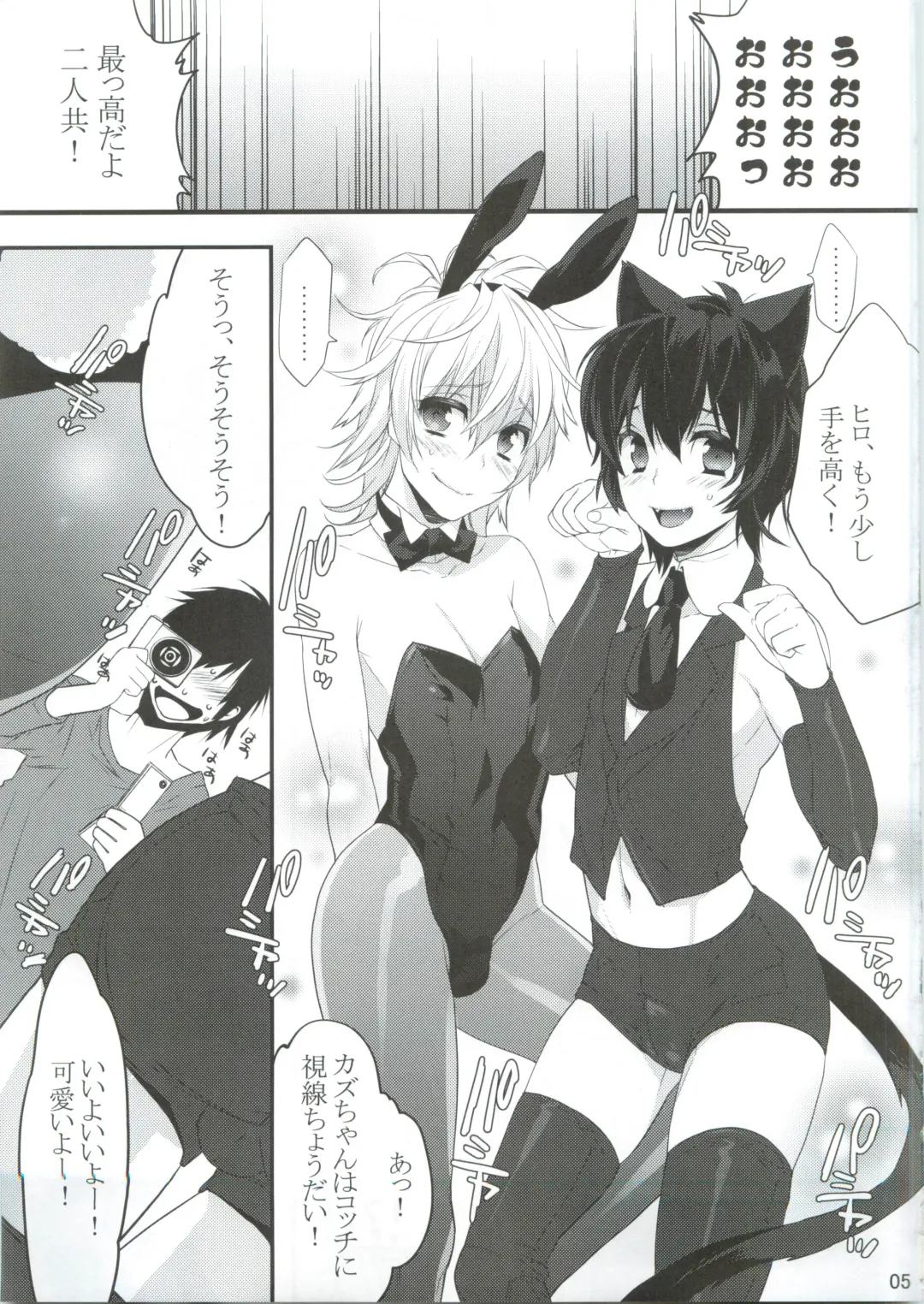 [Makuro] Usa Nyan Fhentai - Page 5