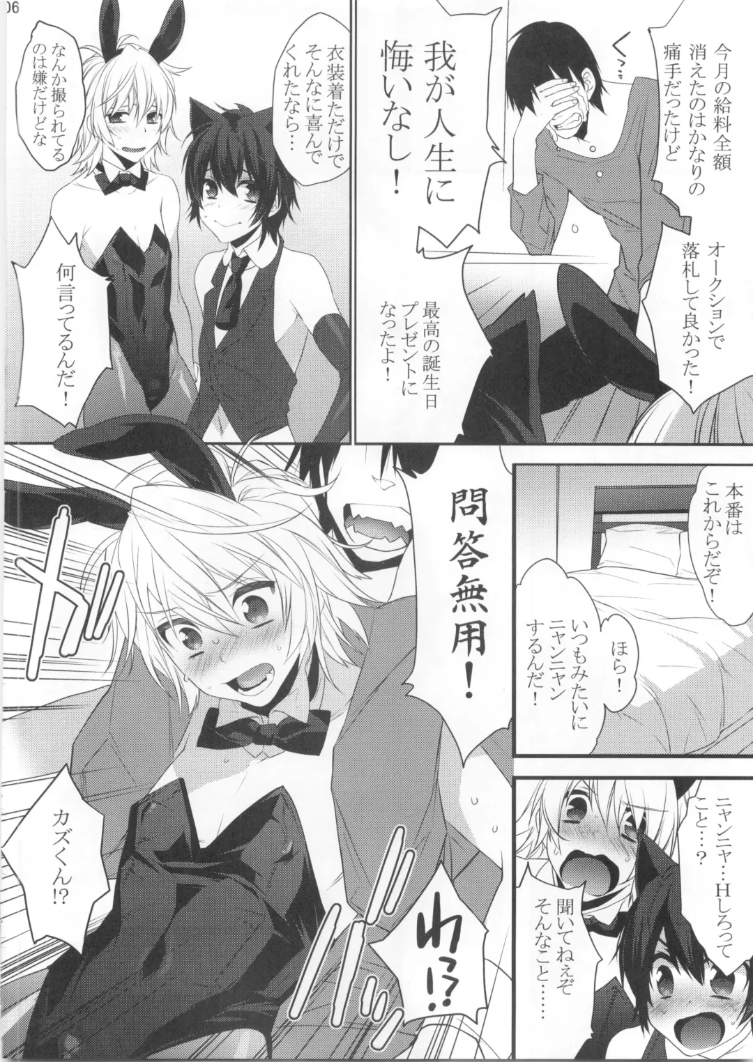 [Makuro] Usa Nyan Fhentai - Page 6