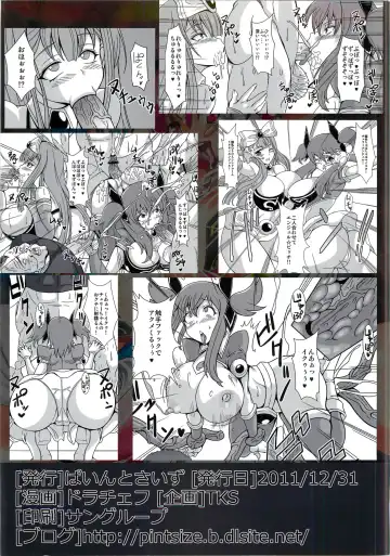 [Drachef - Tks] Chijo Shinsei Angel Bitch Fhentai - Page 26