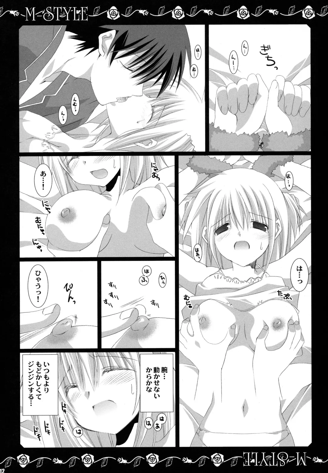 [Takanae Kyourin] M Life Fhentai - Page 11