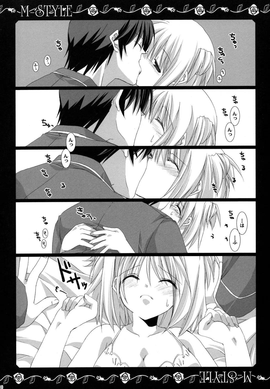 [Takanae Kyourin] M Life Fhentai - Page 9