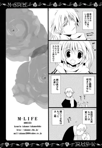 [Takanae Kyourin] M Life Fhentai.net - Page 21