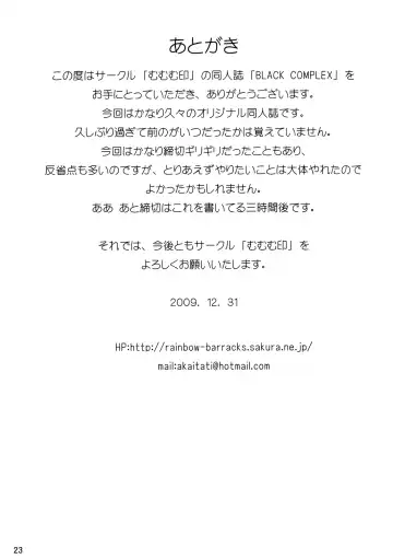 [Mumu] BLACK COMPLEX Fhentai - Page 24