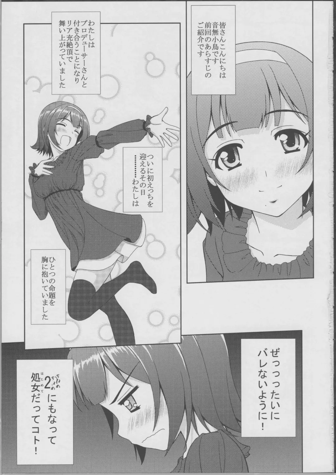 [Sin-go] Kotori san no Risou to Genjitsu Mousou Futatsume Fhentai - Page 2