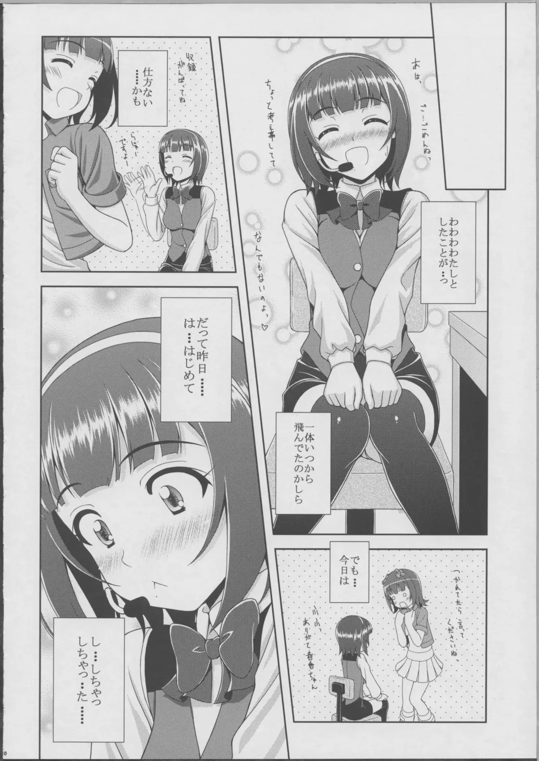 [Sin-go] Kotori san no Risou to Genjitsu Mousou Futatsume Fhentai - Page 8