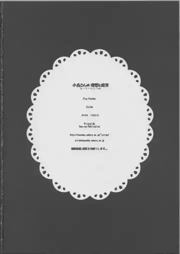 [Sin-go] Kotori san no Risou to Genjitsu Mousou Futatsume Fhentai - Page 39