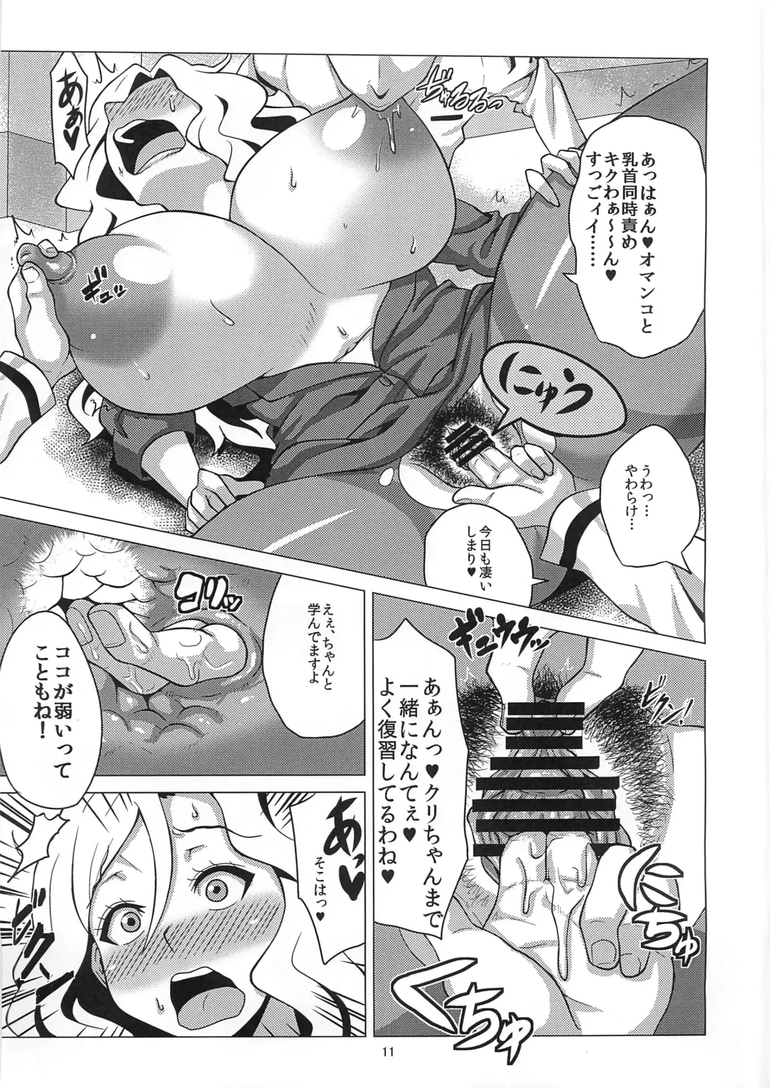 [Yokkora] Ikenai Jill-Sensei Fhentai - Page 10