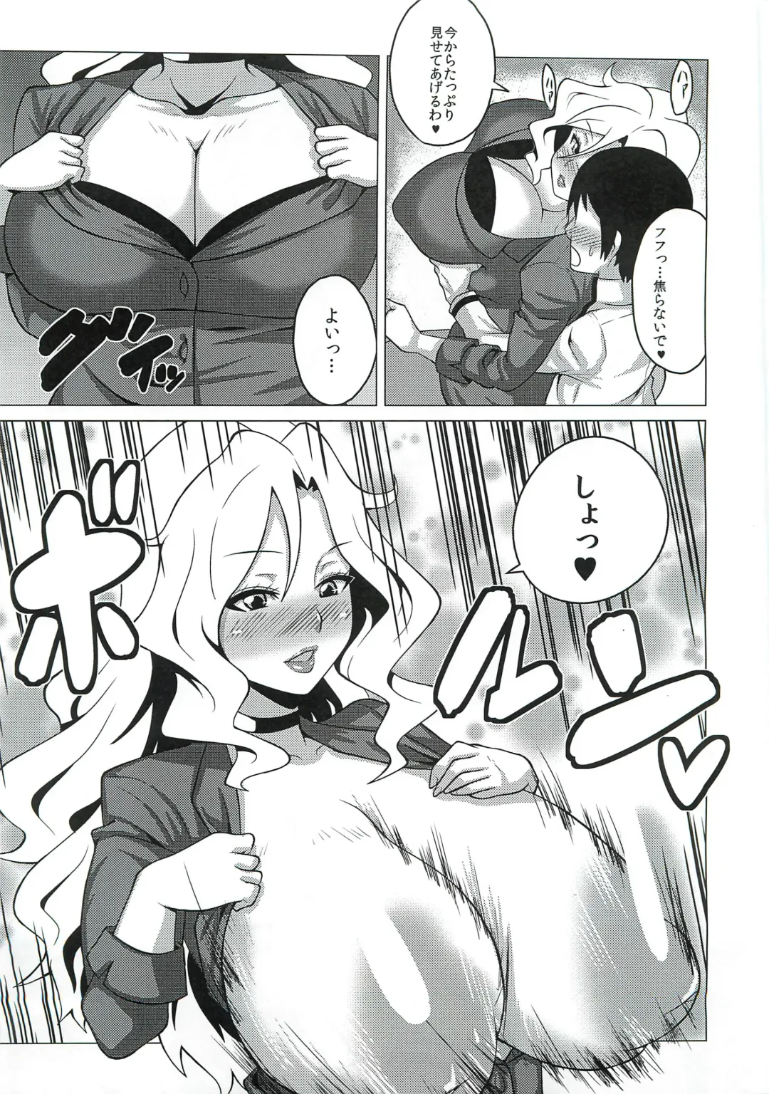 [Yokkora] Ikenai Jill-Sensei Fhentai - Page 6