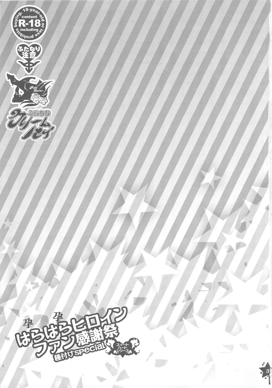 [Amatake Akewo] Harahara Heroine Fan Kanshasai Fhentai - Page 2