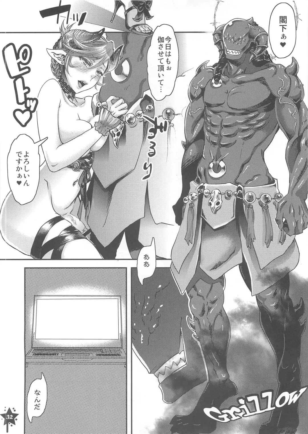 [Amatake Akewo] Harahara Heroine Fan Kanshasai Fhentai - Page 31