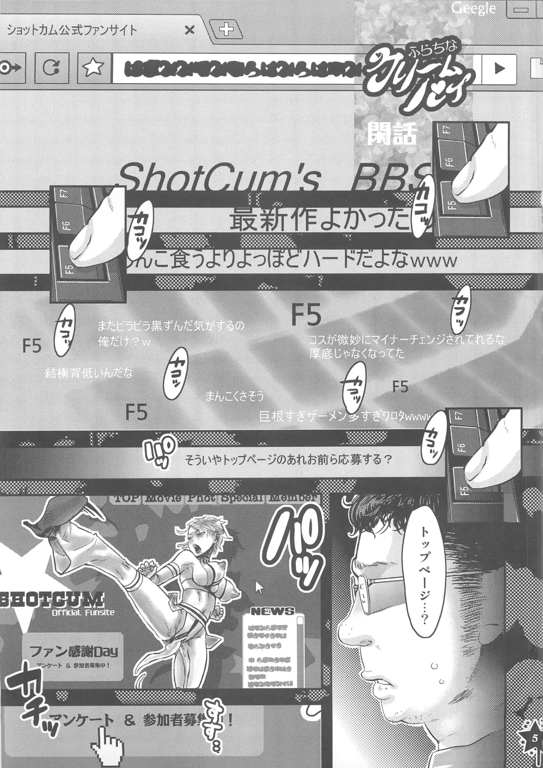 [Amatake Akewo] Harahara Heroine Fan Kanshasai Fhentai - Page 4