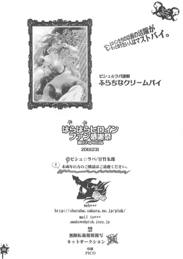 [Amatake Akewo] Harahara Heroine Fan Kanshasai Fhentai - Page 37