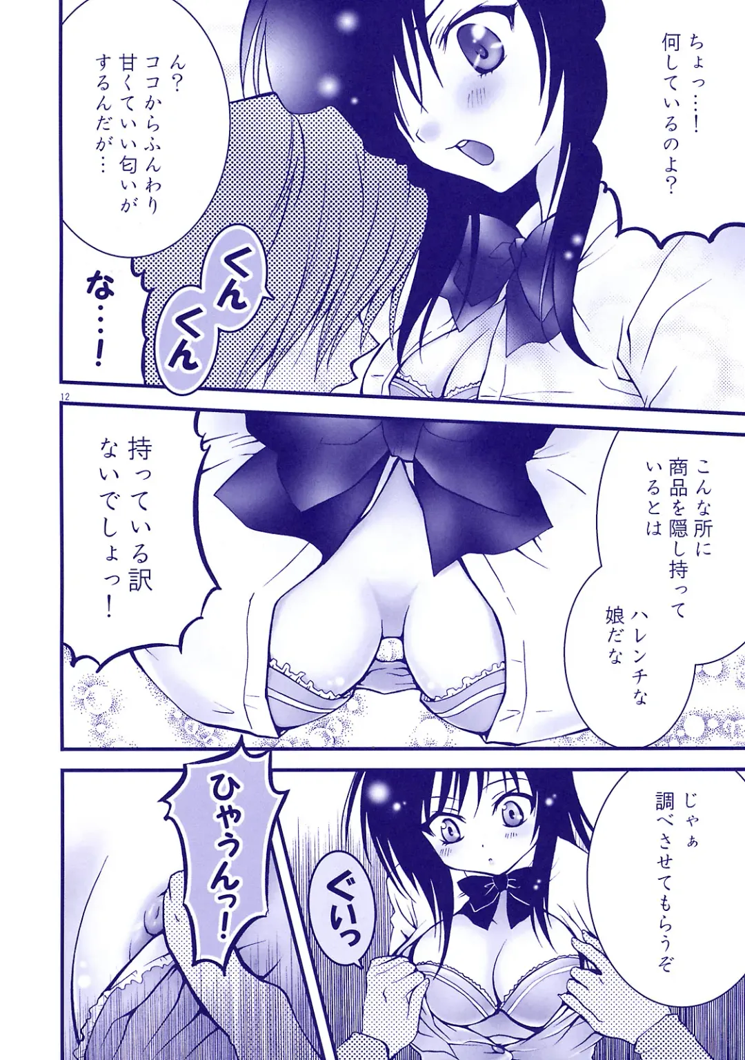 [Abe Ryu] Harenchi Musume to Yami Musume ~Shokuzai no Kajitsu~ Fhentai - Page 13