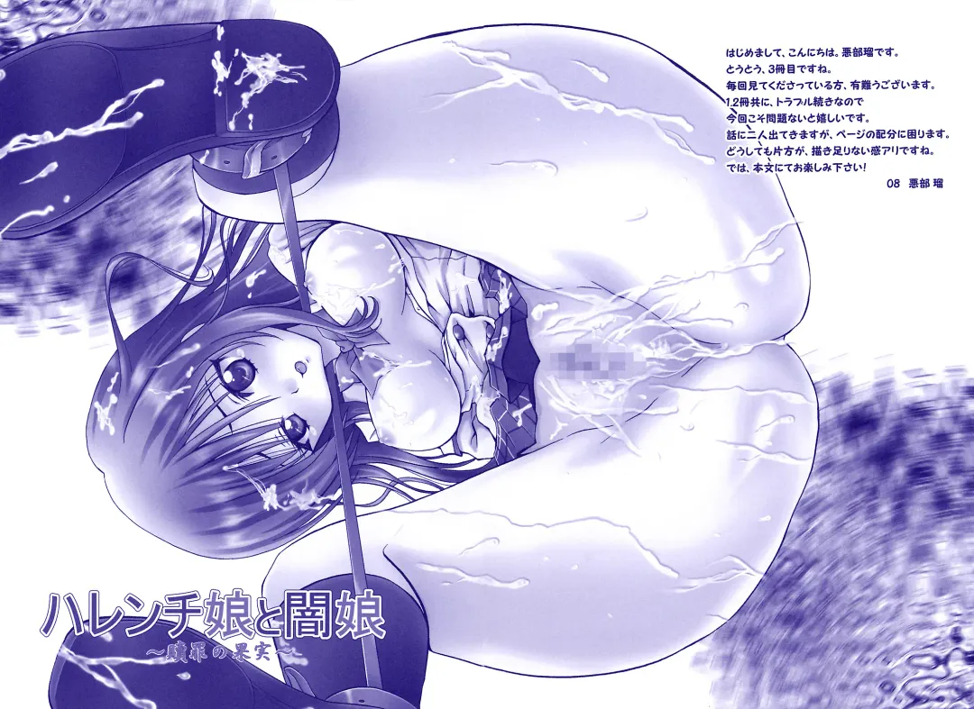 [Abe Ryu] Harenchi Musume to Yami Musume ~Shokuzai no Kajitsu~ Fhentai - Page 39