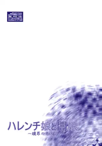 [Abe Ryu] Harenchi Musume to Yami Musume ~Shokuzai no Kajitsu~ Fhentai - Page 28