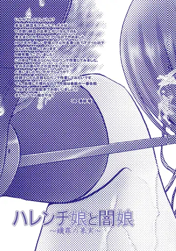 [Abe Ryu] Harenchi Musume to Yami Musume ~Shokuzai no Kajitsu~ Fhentai - Page 32