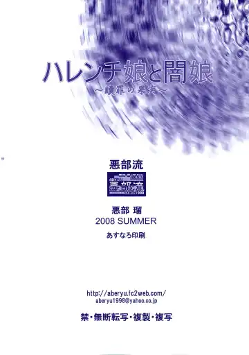 [Abe Ryu] Harenchi Musume to Yami Musume ~Shokuzai no Kajitsu~ Fhentai - Page 33