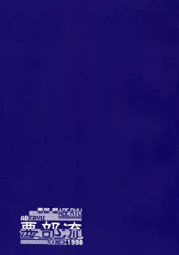 [Abe Ryu] Harenchi Musume to Yami Musume ~Shokuzai no Kajitsu~ Fhentai - Page 34