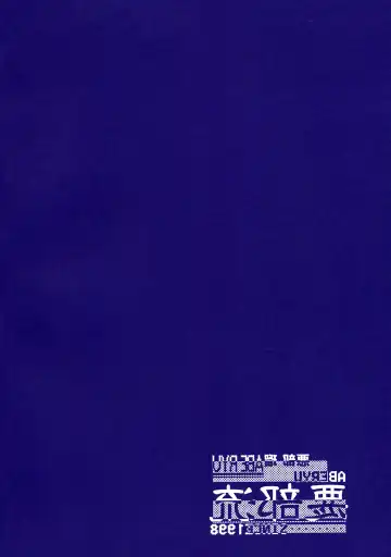 [Abe Ryu] Harenchi Musume to Yami Musume ~Shokuzai no Kajitsu~ Fhentai - Page 5