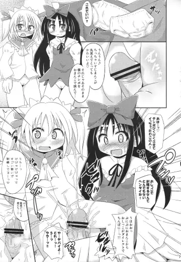 [Koizumi Hitsuji] Puni Puni Milky Sapphire Fhentai.net - Page 6