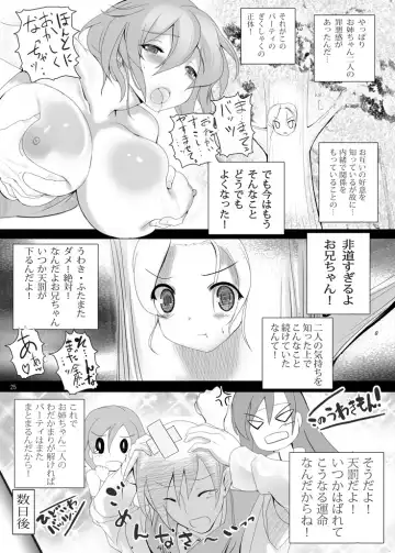 [Mokomoko Yanakku] MeteOpa! Rena to Faris o tokkaehikkae Fhentai - Page 24