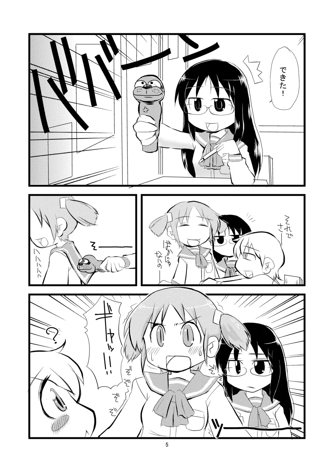 [Otokoman] Nichijou Dynamite Fhentai - Page 6