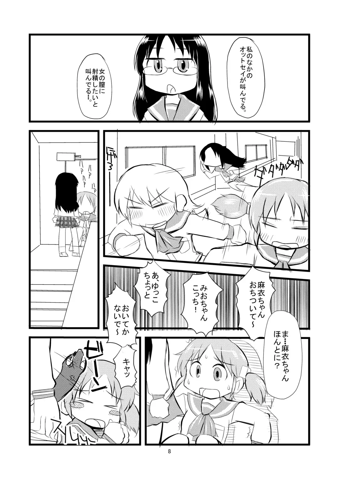 [Otokoman] Nichijou Dynamite Fhentai - Page 9