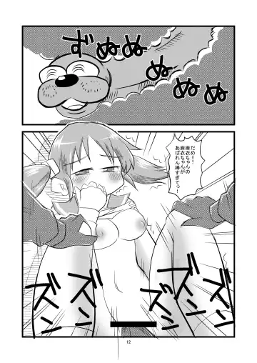 [Otokoman] Nichijou Dynamite Fhentai.net - Page 13