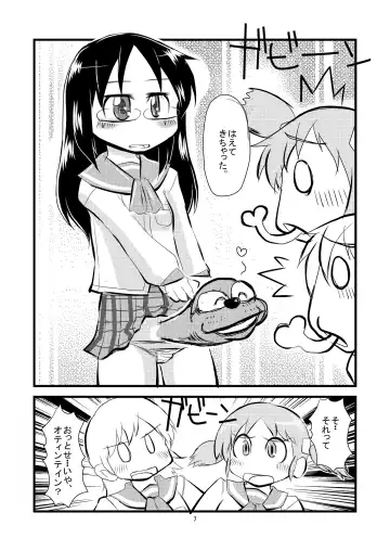 [Otokoman] Nichijou Dynamite Fhentai.net - Page 8