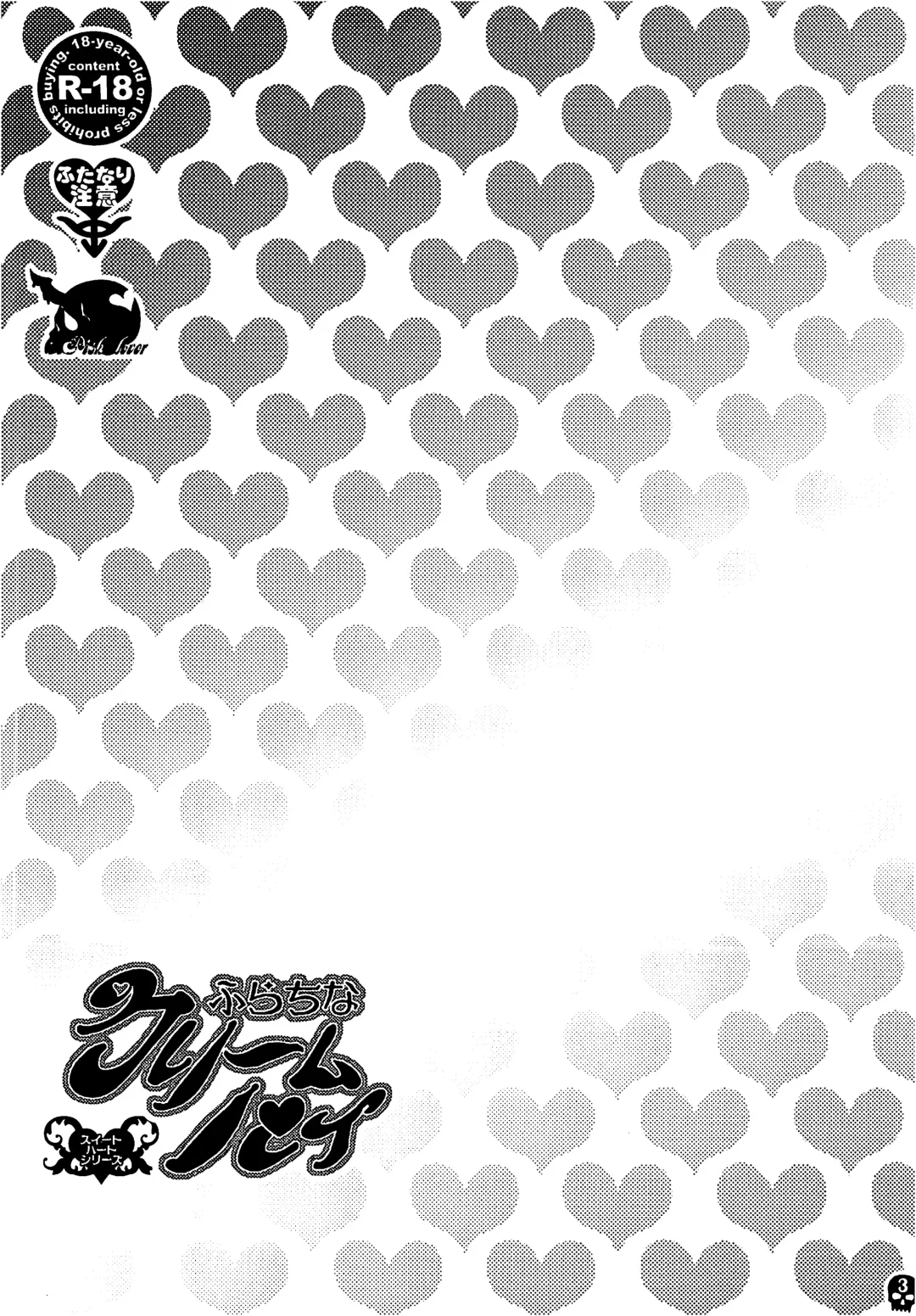 [Amatake Akewo] Furachina Creampie Fhentai - Page 4