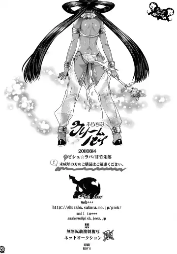 [Amatake Akewo] Furachina Creampie Fhentai - Page 37