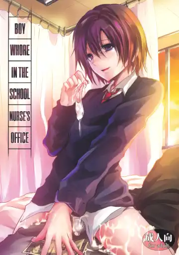 Read [Shimaji] Hokenshitsu no Shounen | Boy Whore in the Nurse's Office - Fhentai