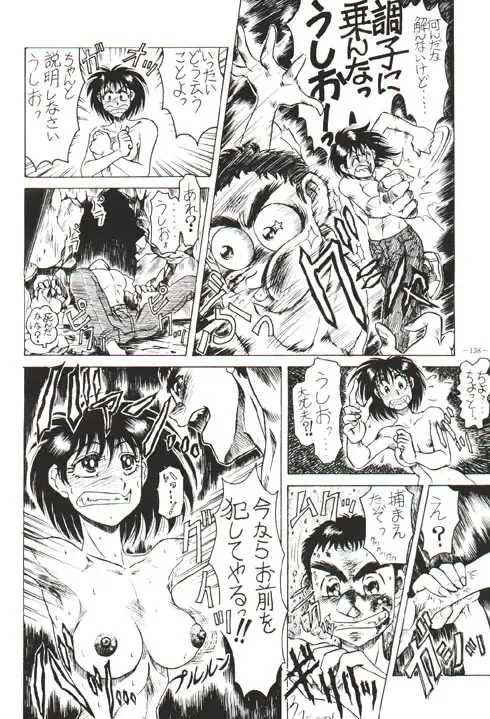 Ushio and Tora Fhentai.net - Page 4