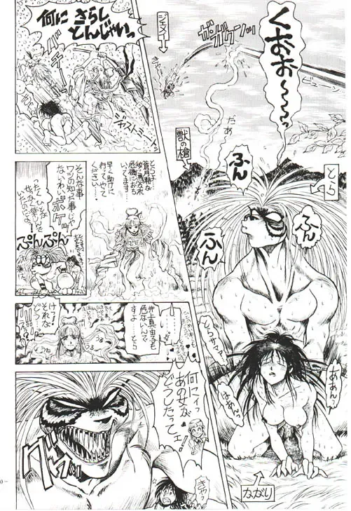 Ushio and Tora Fhentai.net - Page 6