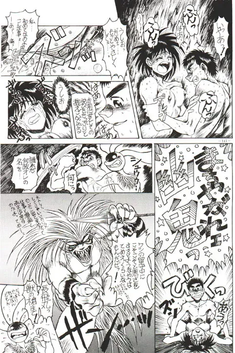 Ushio and Tora Fhentai.net - Page 7