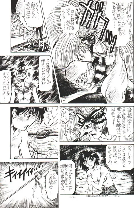 Ushio and Tora Fhentai.net - Page 9