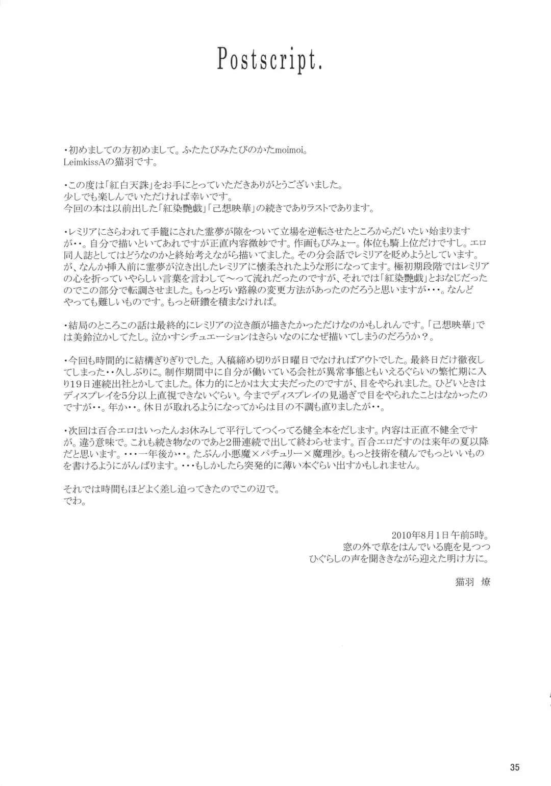 [Nekohane Ryou] Kouhaku Tenchuu Fhentai - Page 34