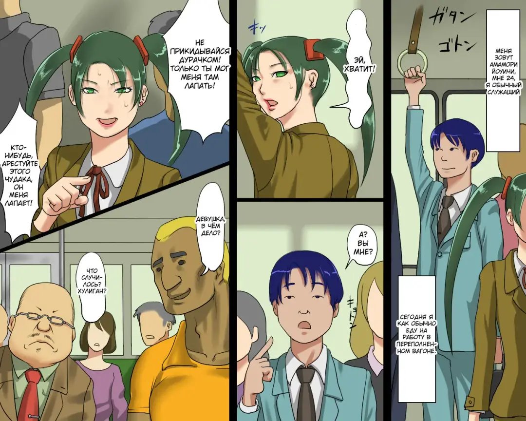 [Papermania] Masochist Youko Fhentai - Page 3