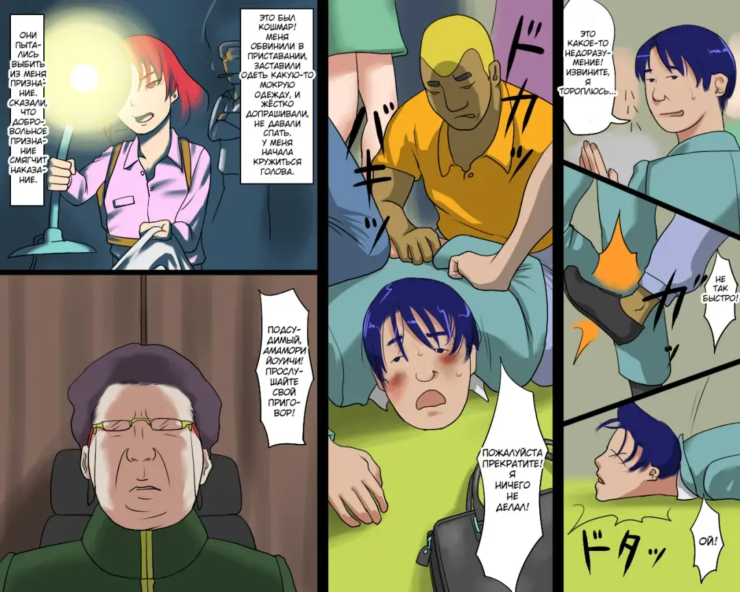 [Papermania] Masochist Youko Fhentai - Page 4