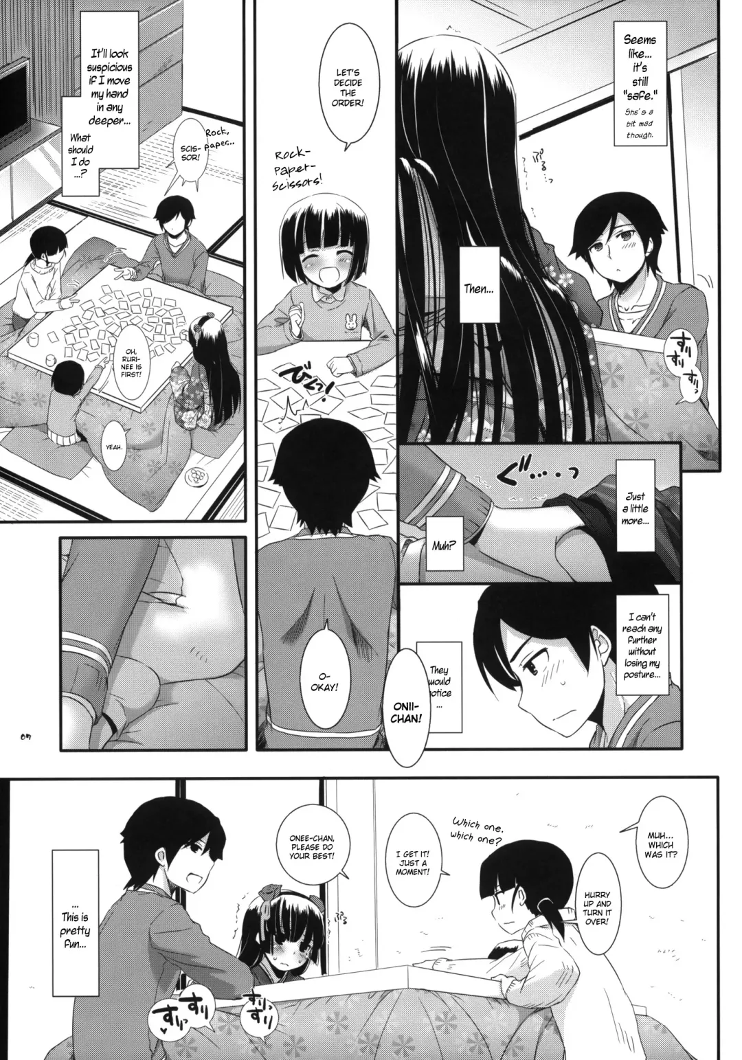 [Nakajima Yuka] D.L.action 66 Fhentai.net - Page 6