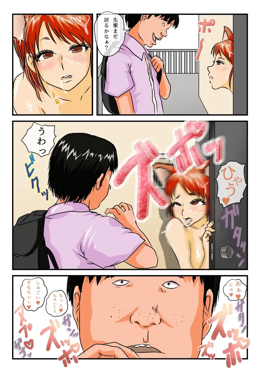 [Yamato Nyaon] Kimoota-ke ni Yattekita Iede Shoujo no Ecchi na Oyachin Fhentai - Page 39